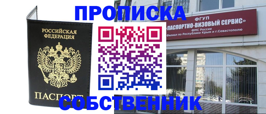 прописка для кредита в Татарске