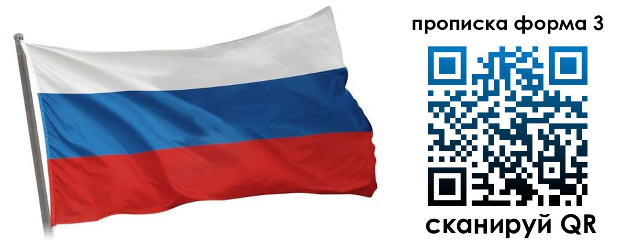 прописка для кредита в Татарске