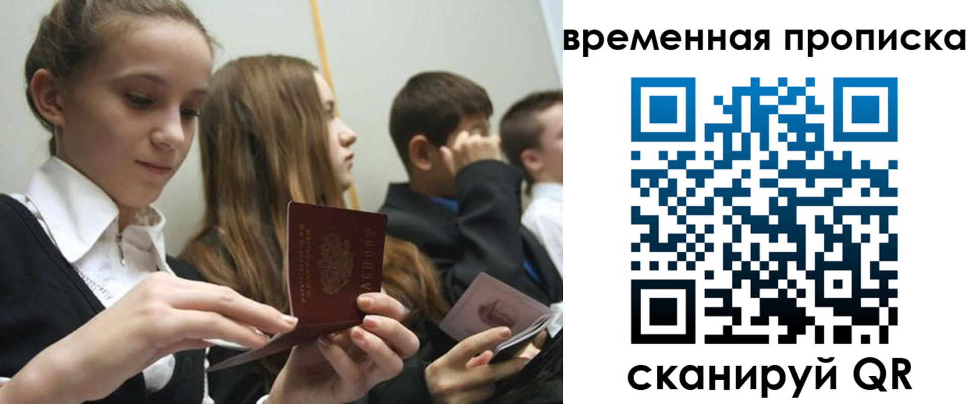 временная регистрация законно в Татарске