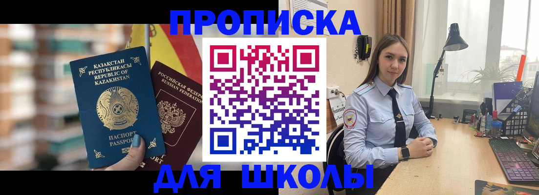 временная регистрация недорого в Татарске