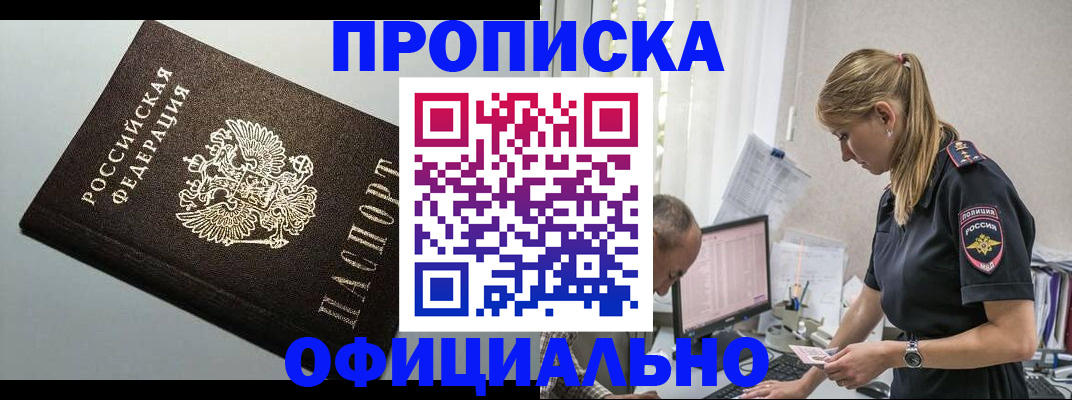 пропишу в квартире в Татарске