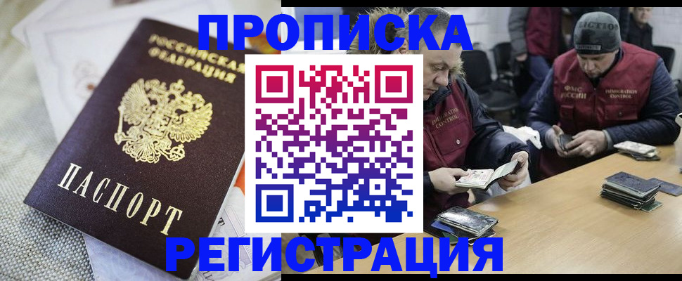 прописка в квартире в Татарске