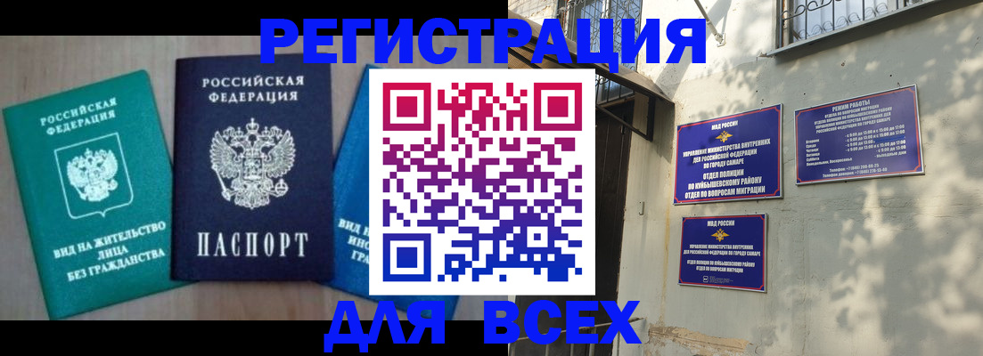 где прописаться в Татарске